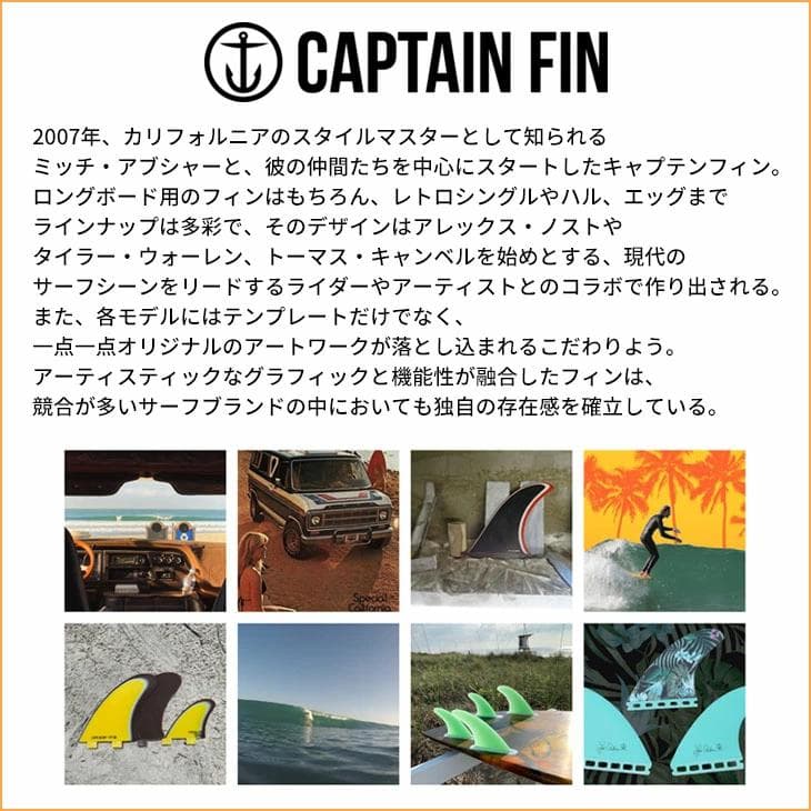 CAPTAIN FIN / CF RAKED 9.5\"　ブラック　サーフィン
