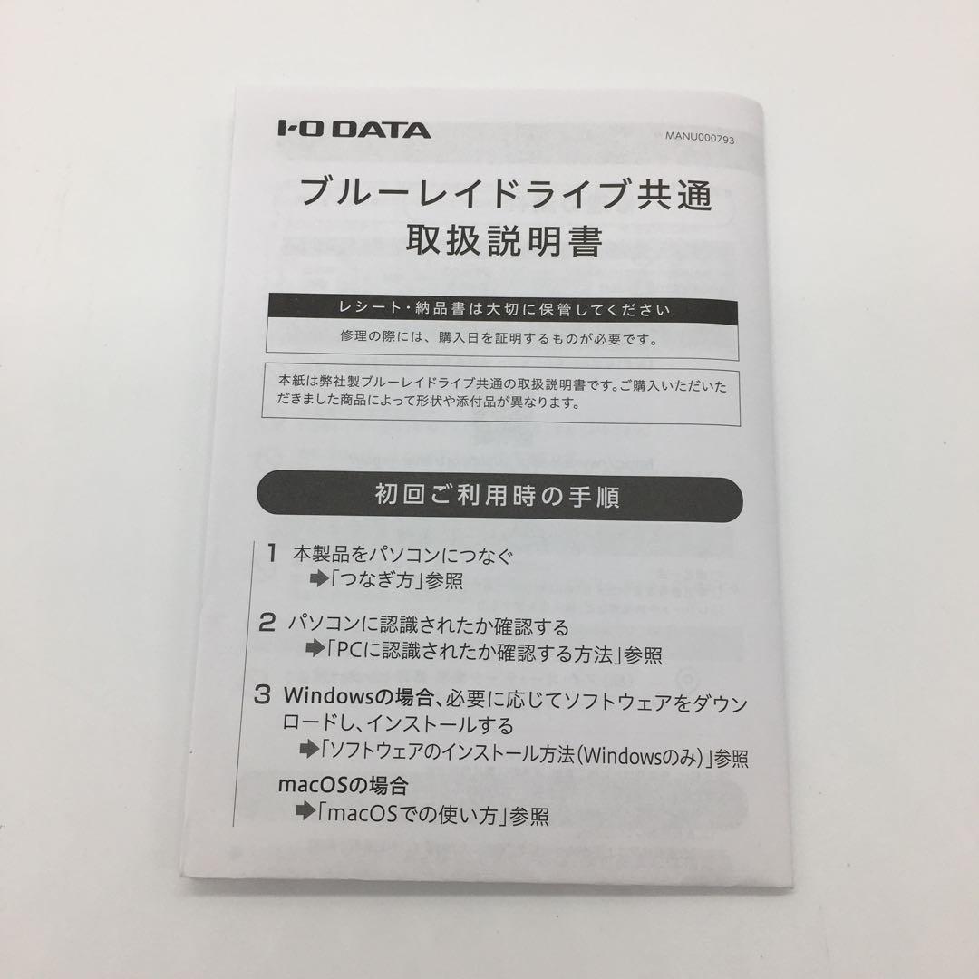 アイ・オー・データ BRP-UC6S ポータブルブルーレイドライブ
