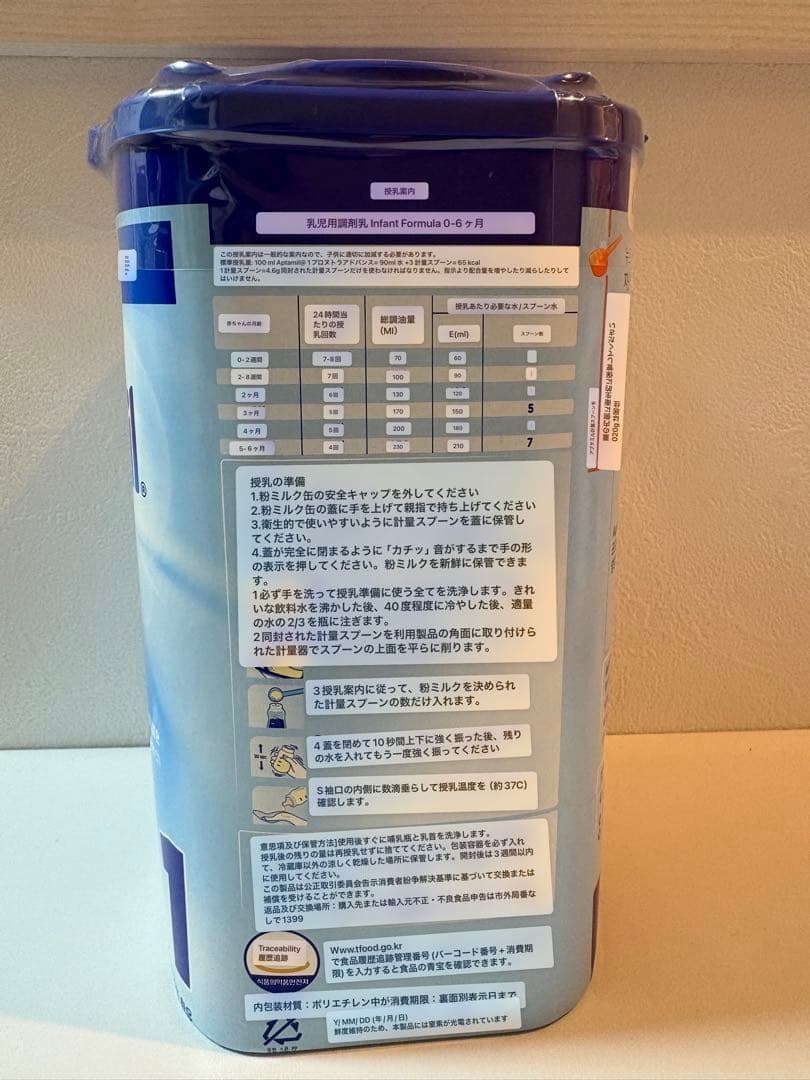 アプタミル　800g オーガニック粉ミルク　３箱セット