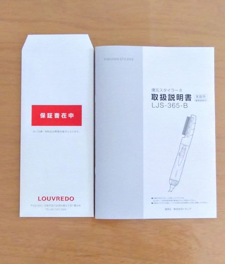 LOUVREDO 復元スタイラー8 カールドライヤー （黎明ブルー）