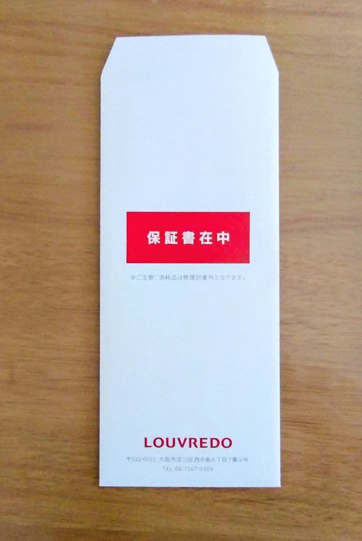 LOUVREDO 復元スタイラー8 カールドライヤー （黎明ブルー）