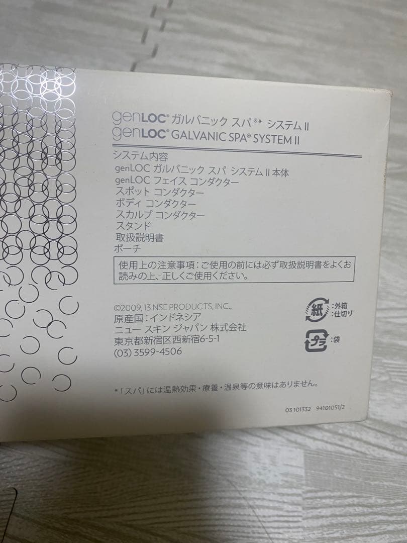 NU SKIN GALVANIC SPA II 美顔器