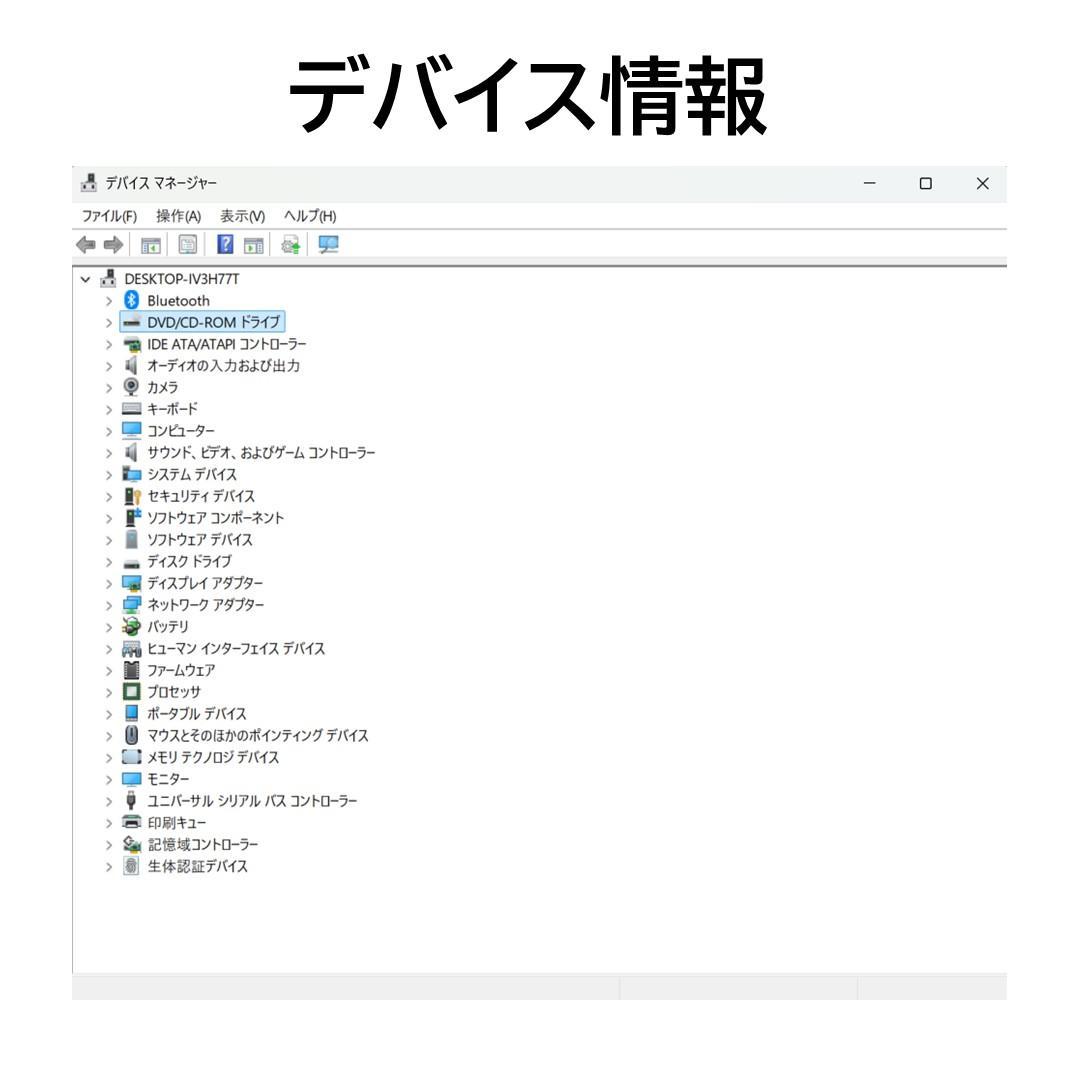 【美品】富士通LifeBook AH77/D1 i7/32GB/2TB/ブルー