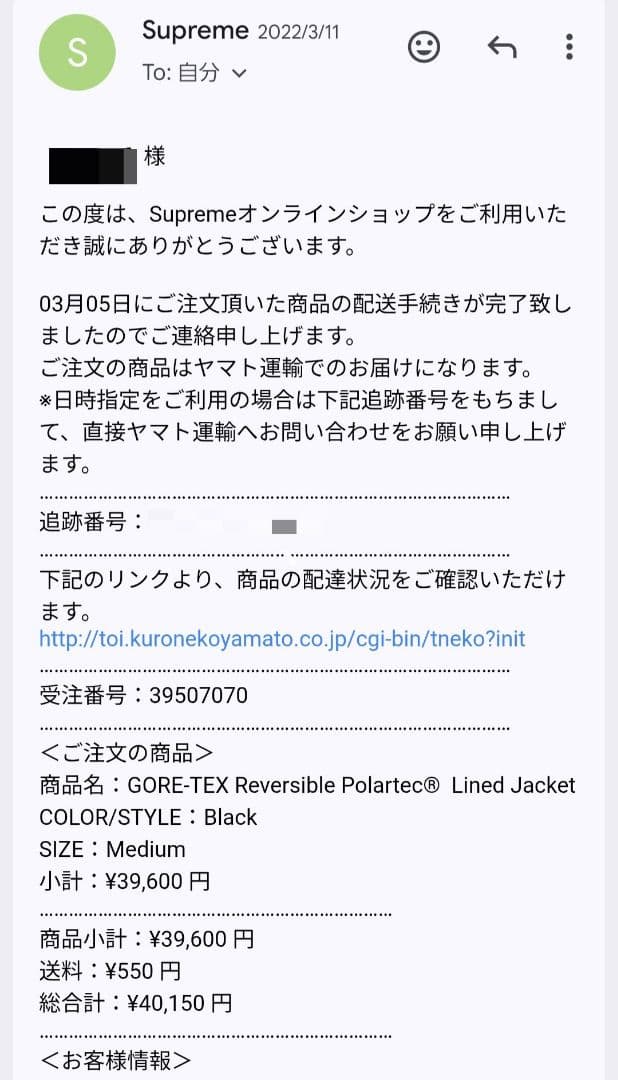 【早い者勝ち】Supreme GORE-TEX リバーシブルジャケット