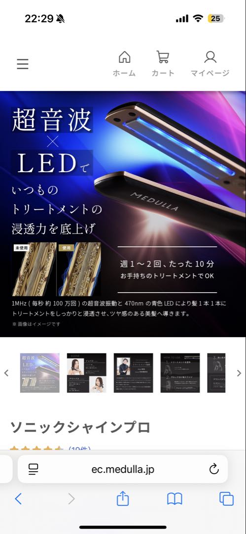 MEDULLA 超音波アイロン&ヘアマスク&セラム&ブラシ&コーム