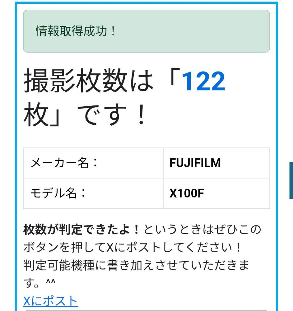 Fujifilm X100F シルバー 本体