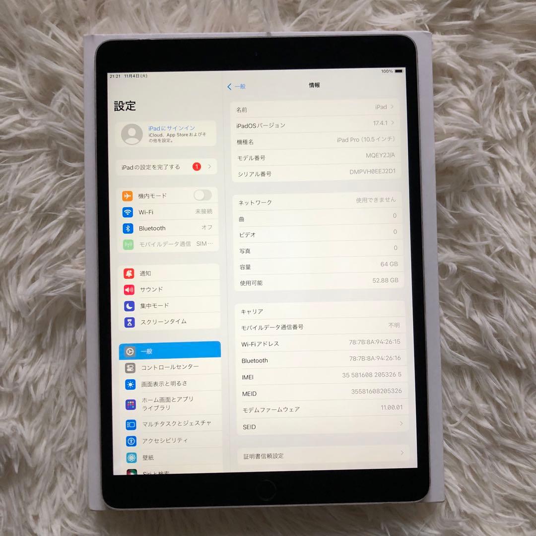 【完動品】iPad Pro 10.5 64GB SIMフリー【すぐ発送】