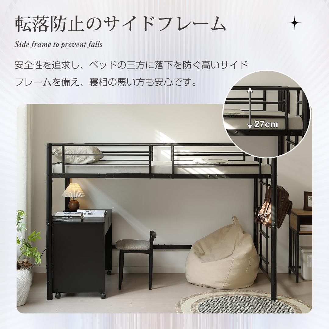 【高さ140cm】システムベッド 　耐荷重150kg　スチール 　BLACK
