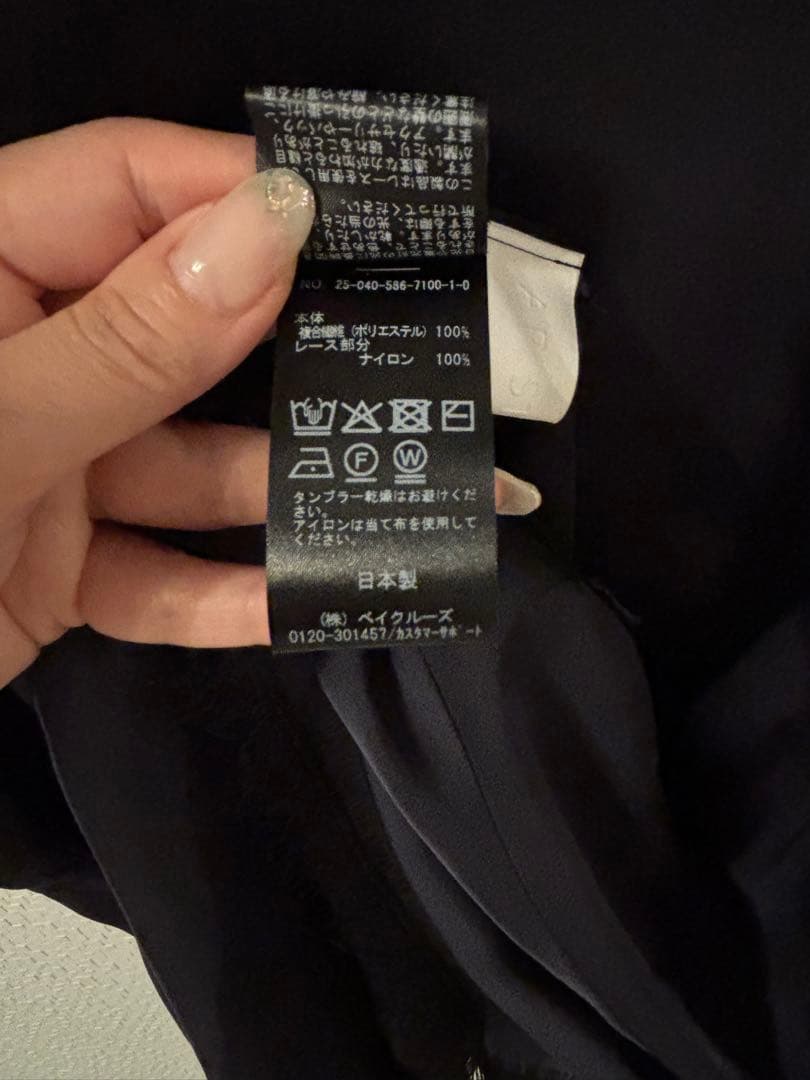 AP STUDIO 今季レースドッキングキャミワンピースNAVY