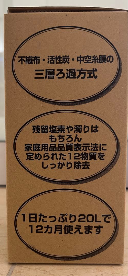 ヤスカリTOTO 浄水カートリッジ TH634-2VPA