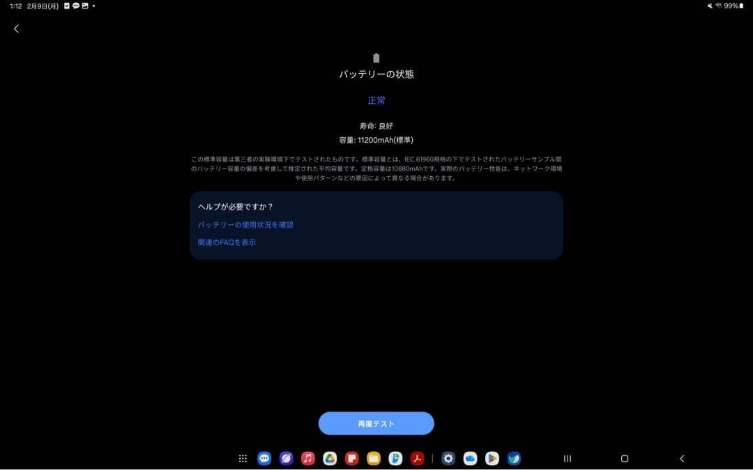 Galaxy Tab S9 Ultra 本体(韓国版)+ 付属品