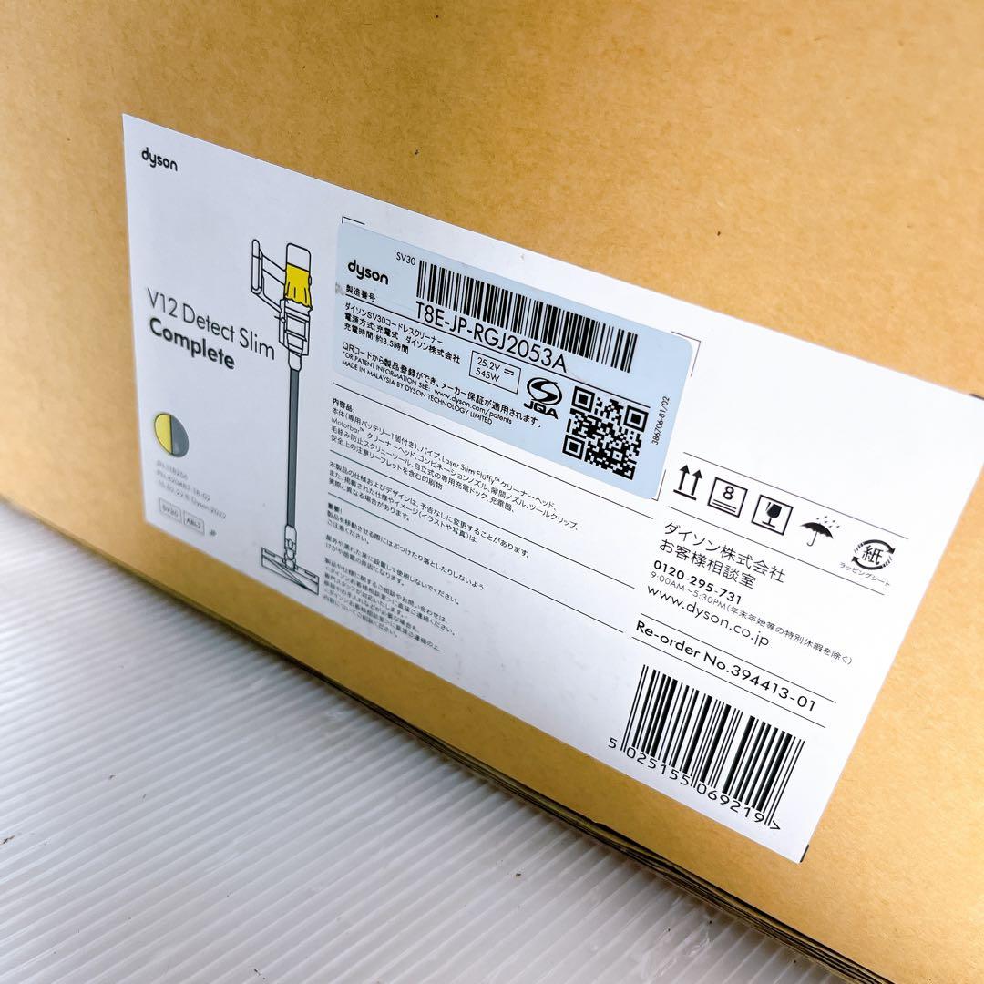 週末価格　Dyson V12 Detect Slim Complete SV30