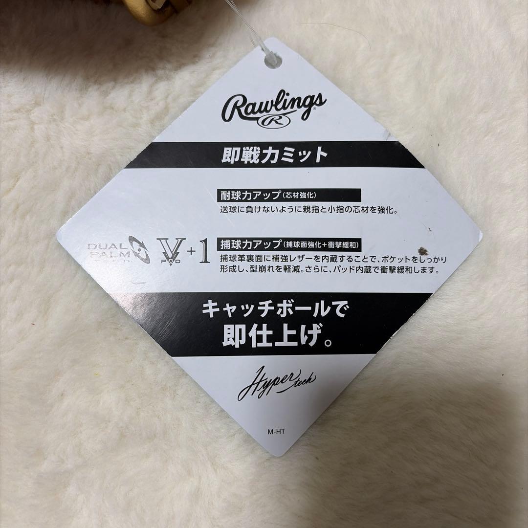 定価税込20350円！ローリングス 軟式ファーストミット即使用新品未使用