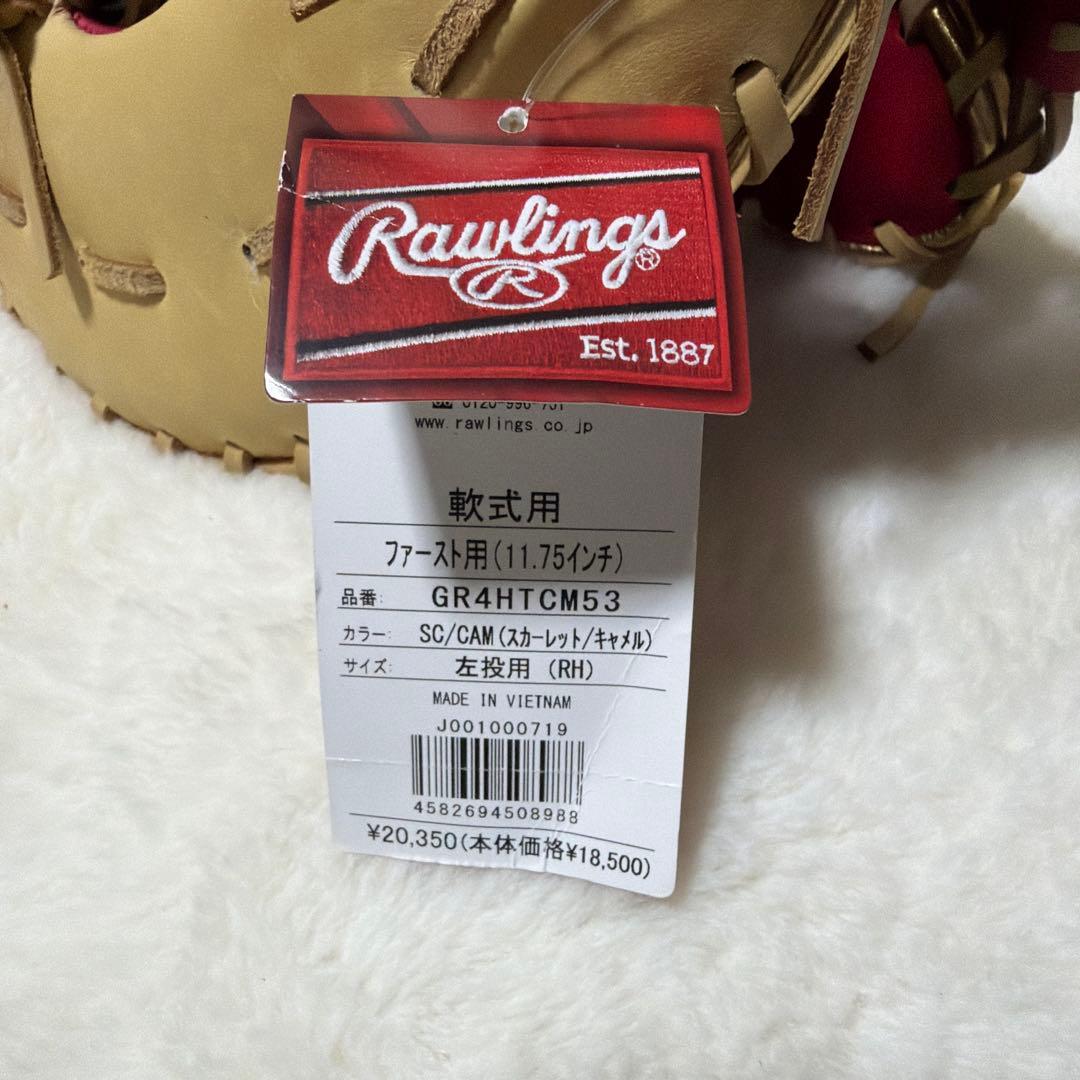 定価税込20350円！ローリングス 軟式ファーストミット即使用新品未使用