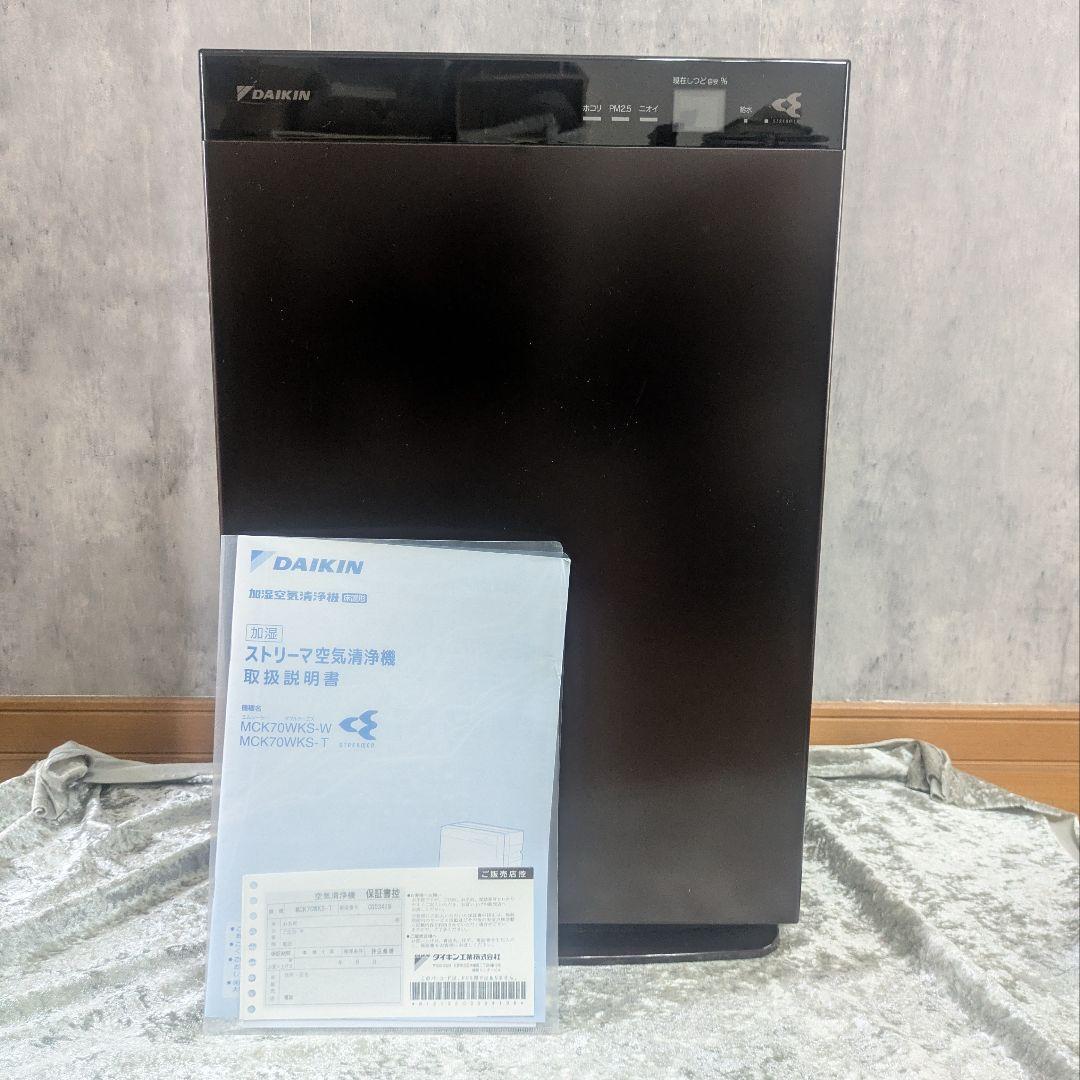 DAIKIN 空気清浄機 ブラウン MCK70WKS-T