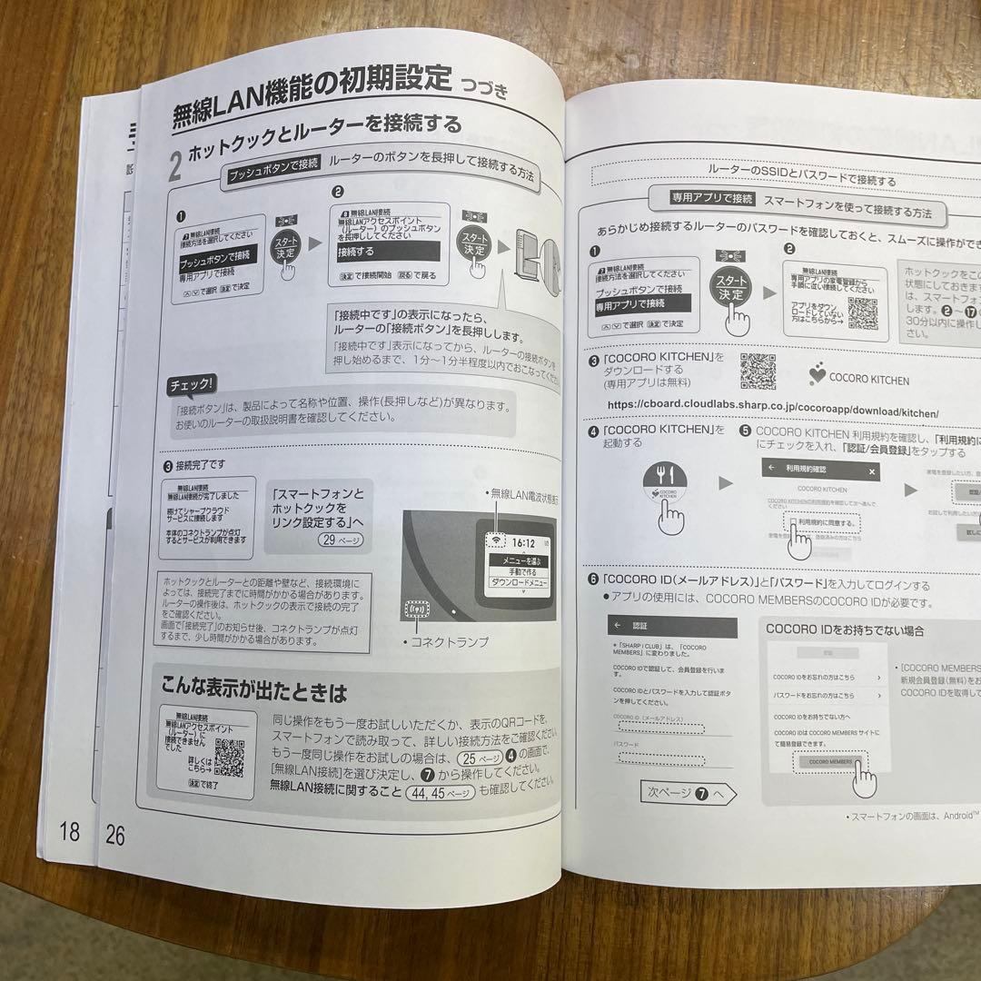 シャープ 調理器 水なし自動調理鍋 ヘルシオ ホットクックSHARP
