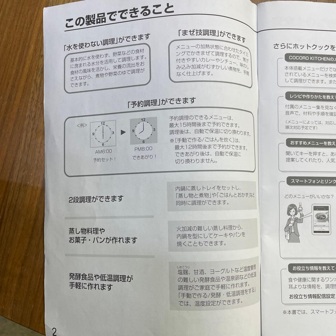 シャープ 調理器 水なし自動調理鍋 ヘルシオ ホットクックSHARP