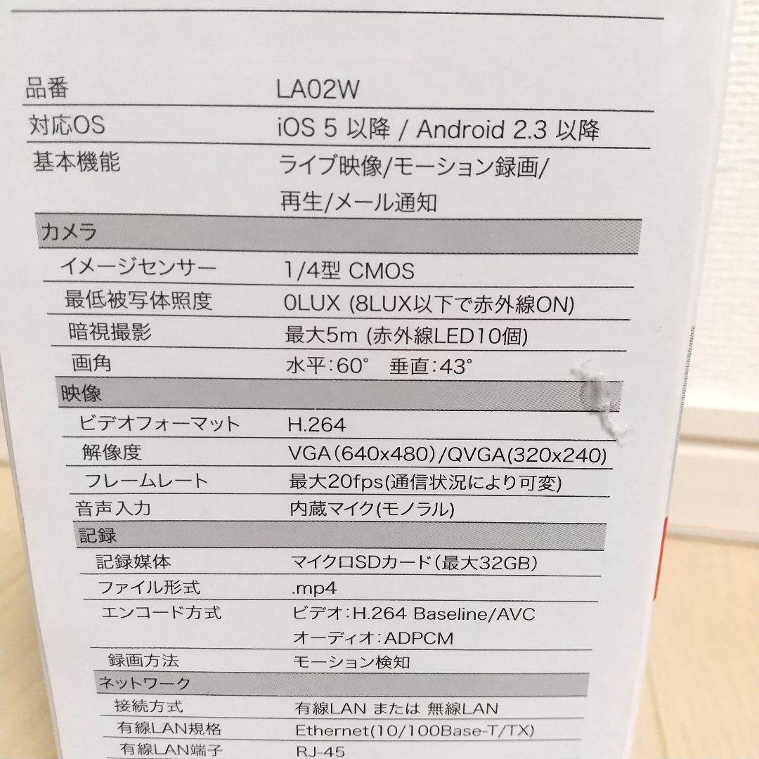 新品未使用、スマートフォン専用 モーション録画カメラ LA02W