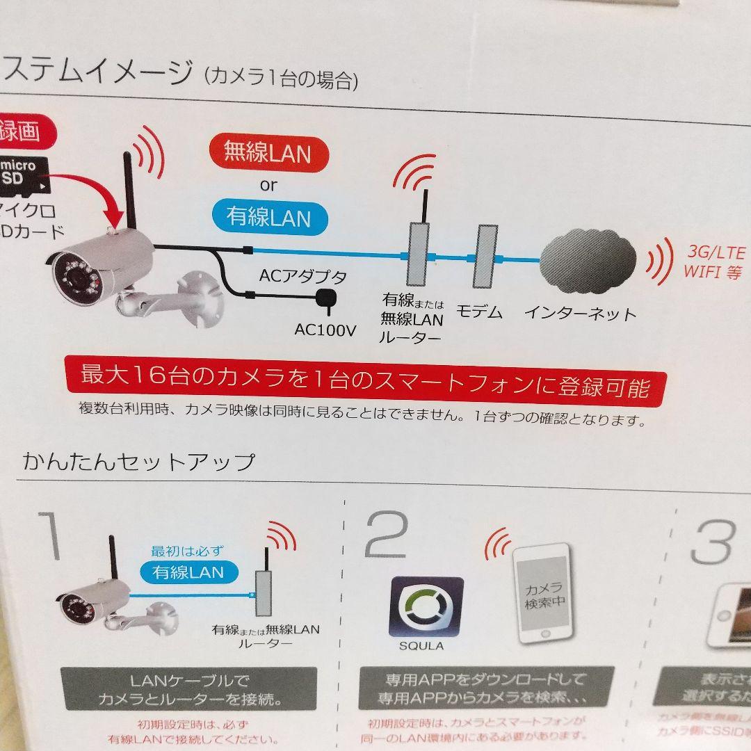 新品未使用、スマートフォン専用 モーション録画カメラ LA02W