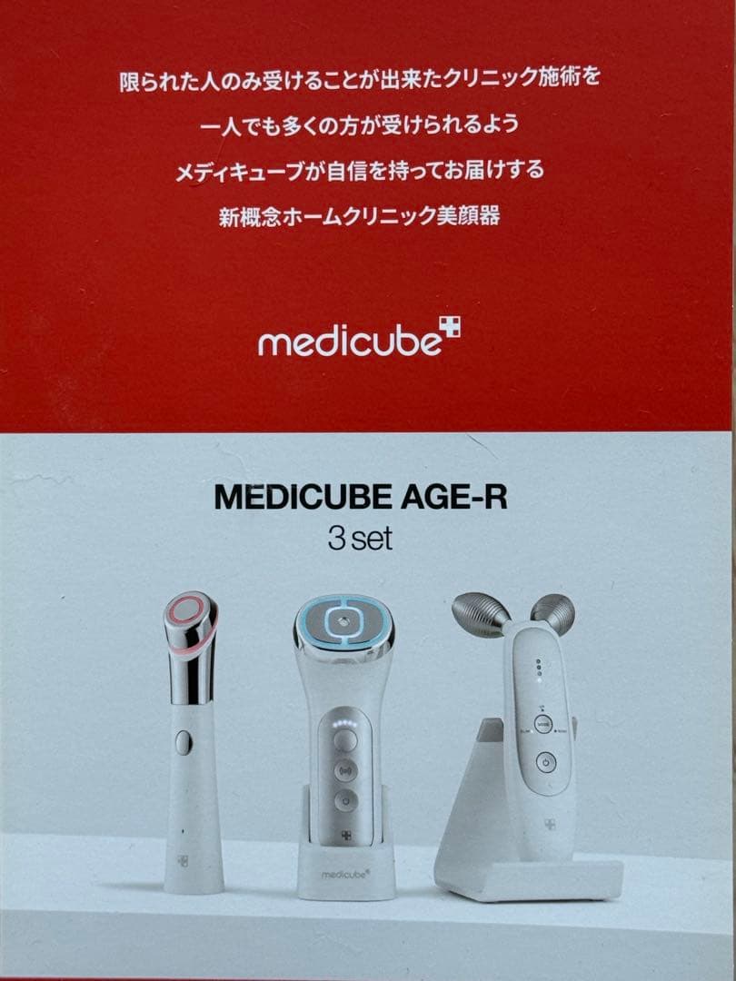 MEDICUBE AGE-R 3点セット 美顔器
