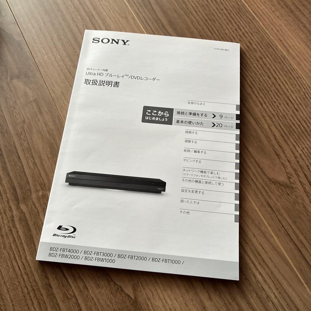 SONY ブルーレイレコーダー 4K HDR