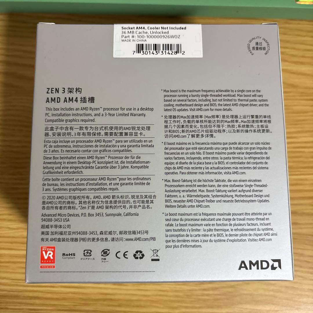 新品未開封　AMD Ryzen 7 5700X CPU