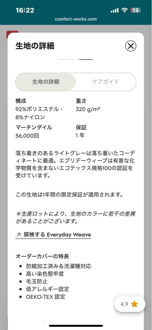 Soderhamn 3人掛けソファカバー　コンフォートワークス