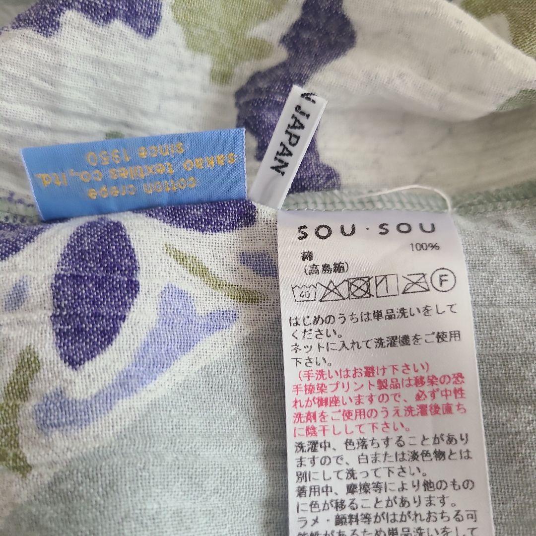 高島縮　SOU・SOU 花柄 ワンピース&えんゆう履きセット