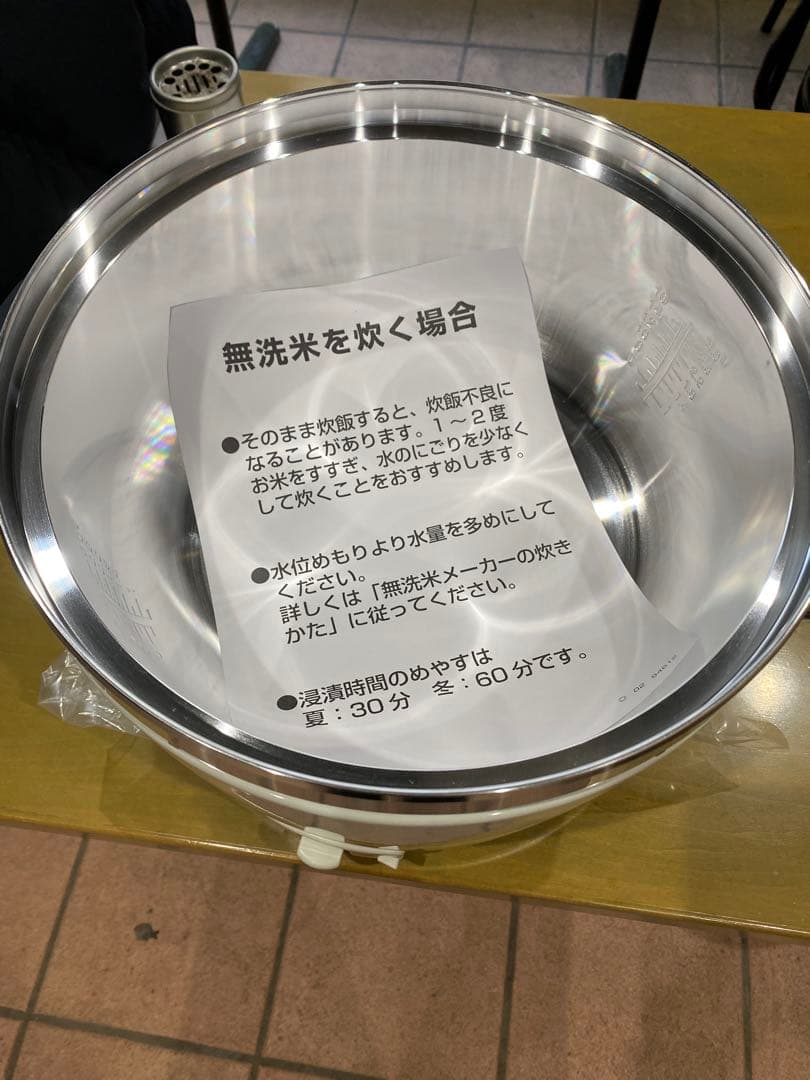 パロマ炊飯器