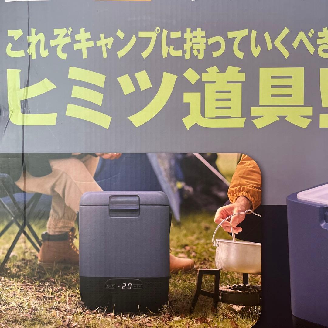 持ち運び可能大容量型冷凍冷蔵庫