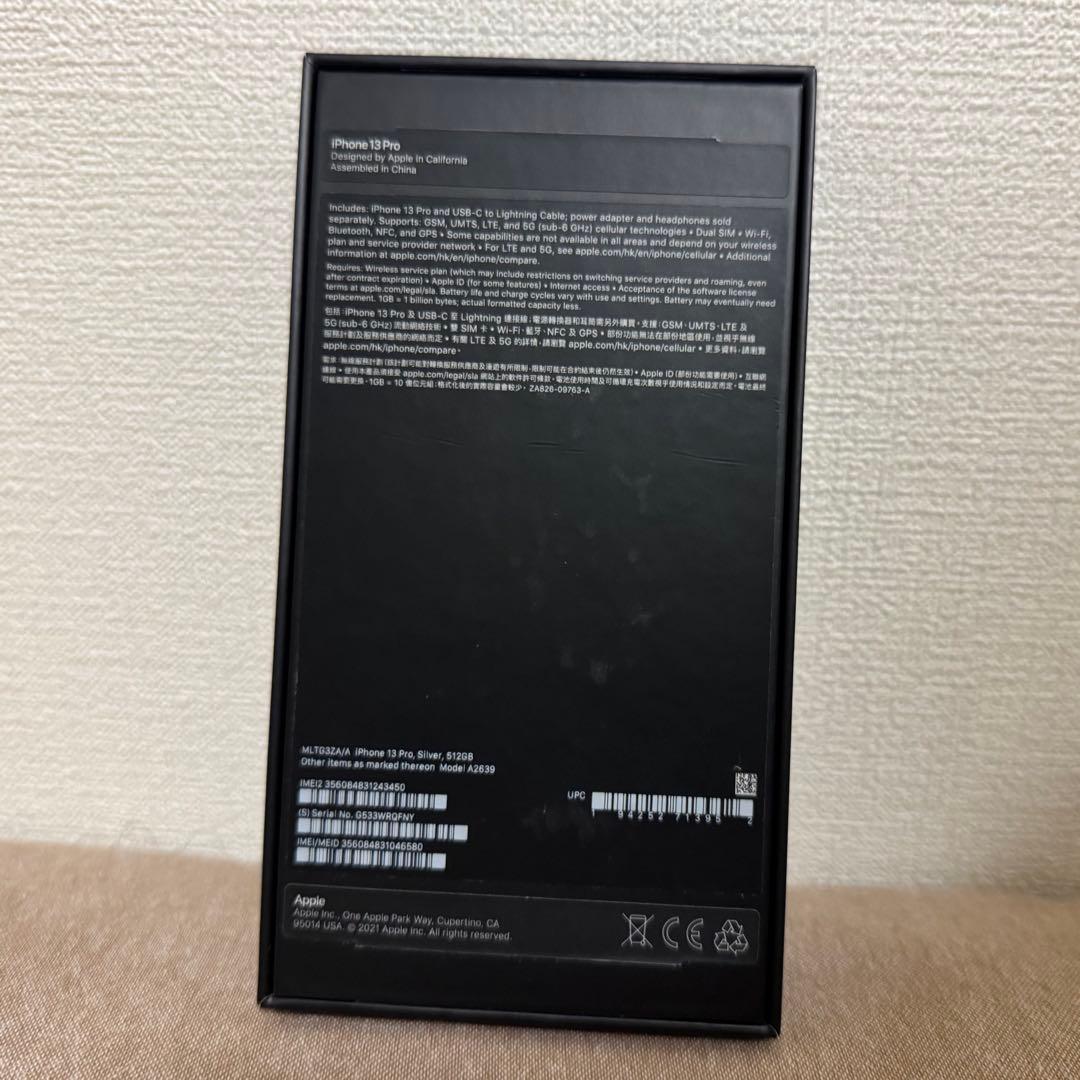 Apple iPhone 13 Pro ホワイト 箱付き