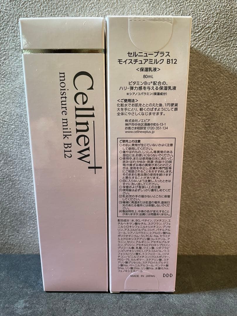 Cellnew+ モイスチャーミルク B12 80ml×2本