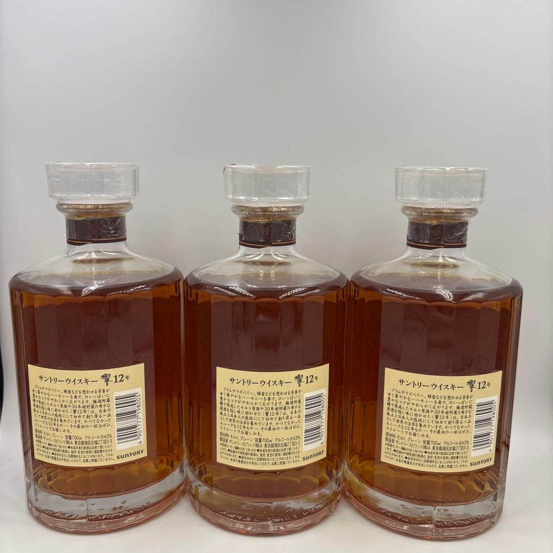 サントリー　響12年 700ml 箱有り 3本