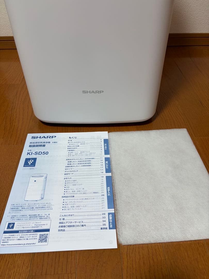 SHARP除加湿空気清浄機KI-SD50