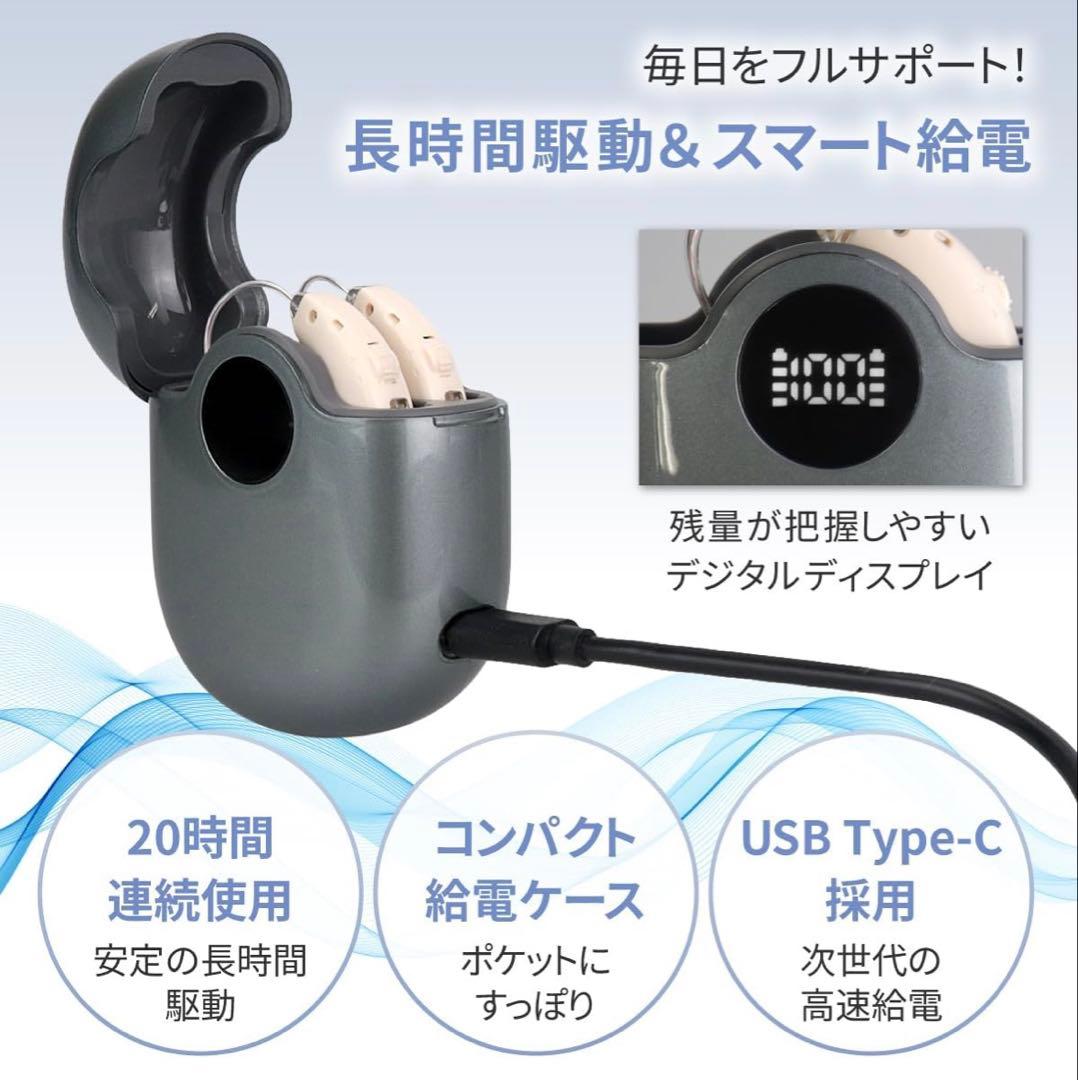 集音器