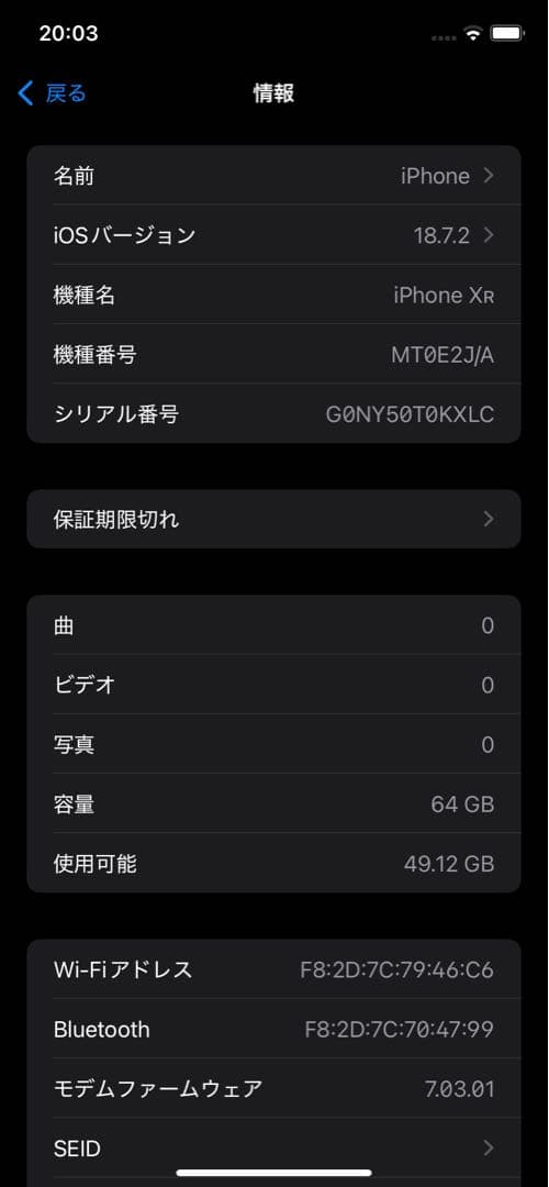 Apple iPhone XR ブルー 64G SIMフリー