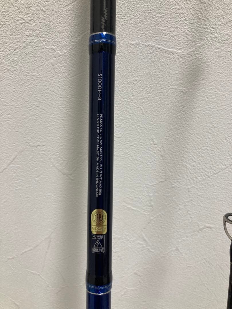 コルトスナイパー S1000H-3 ショアジギングロッド