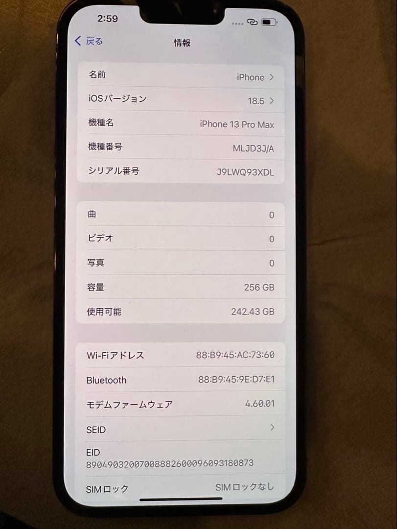 即発送‼️完品⭐️iPhone13ProMax256GB本体シエラブルー