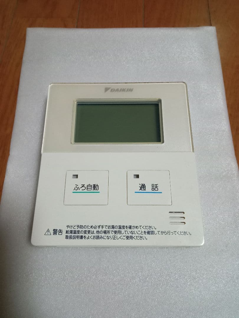 ダイキンエコキュートリモコンセット
