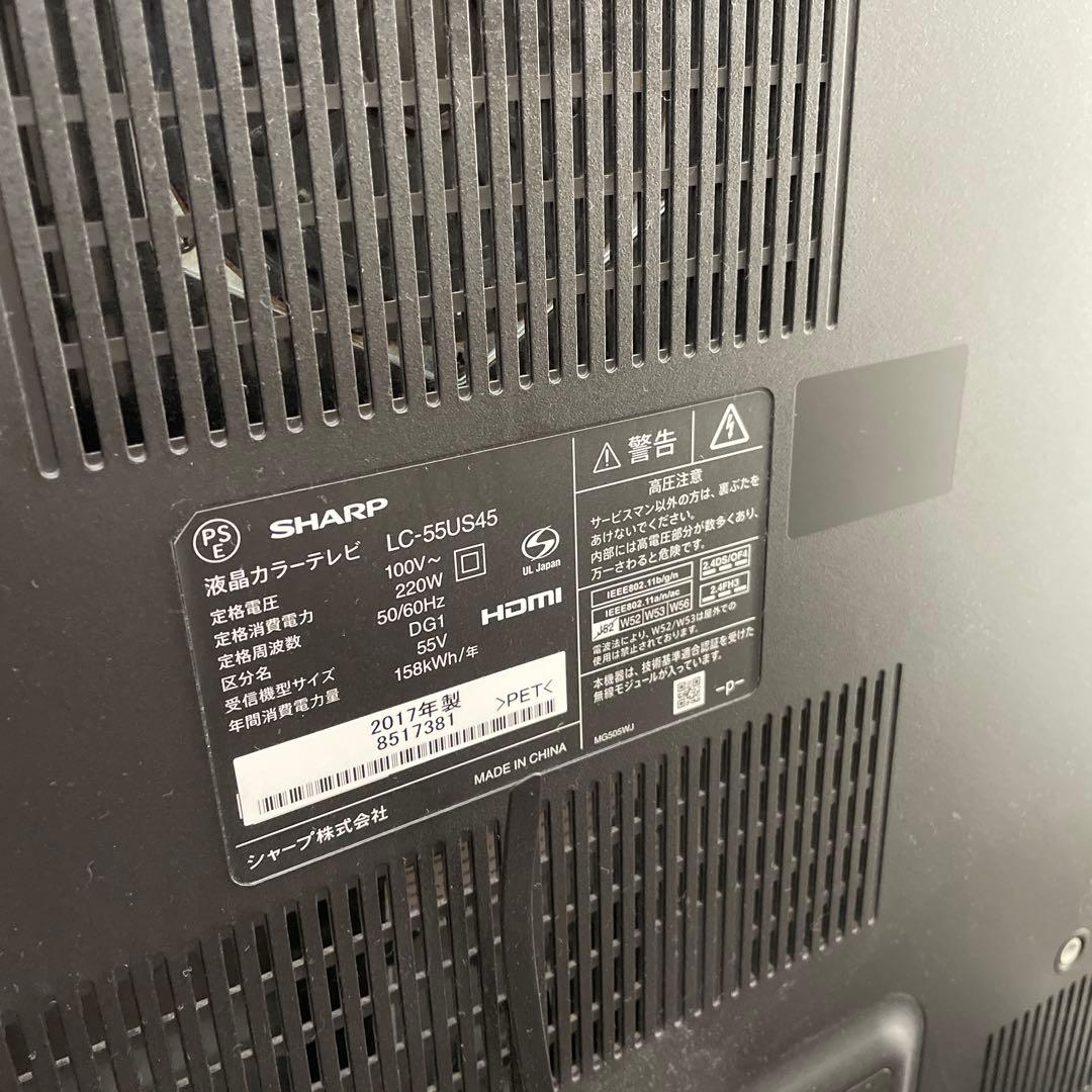 SHARP 55インチ液晶テレビ LC-55US45