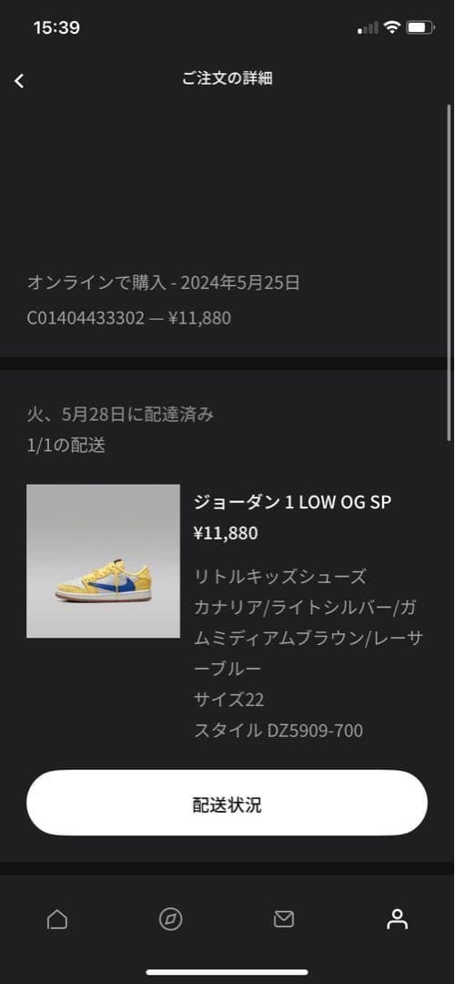 Travis Scott × Nike Air Jordan 1