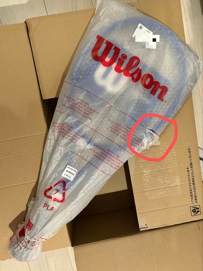 新品　ウイルソン Wilson テニスラケット ウルトラ 100 V5