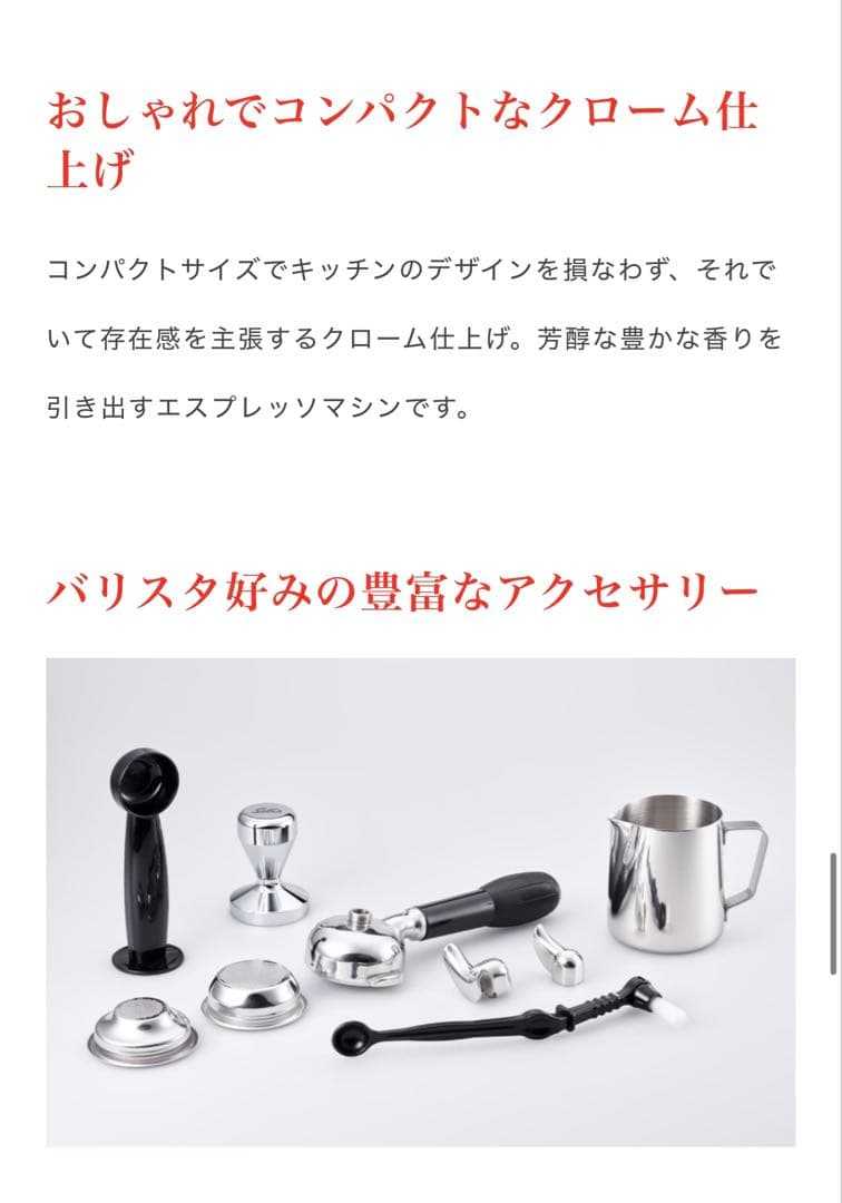 ソリス　エスプレッソマシン　SK1014