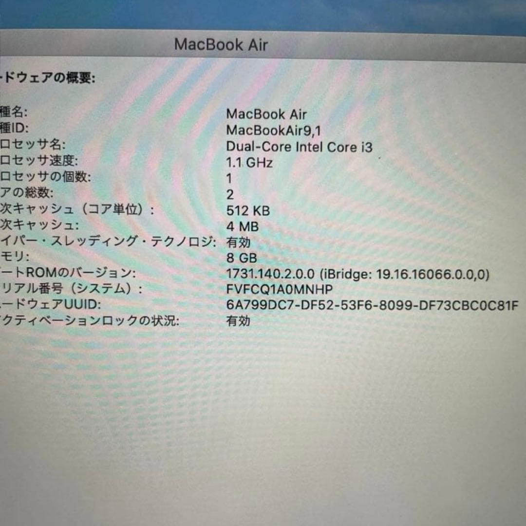 MacBook Air 2020年モデル　8GB 充電ケーブルつき