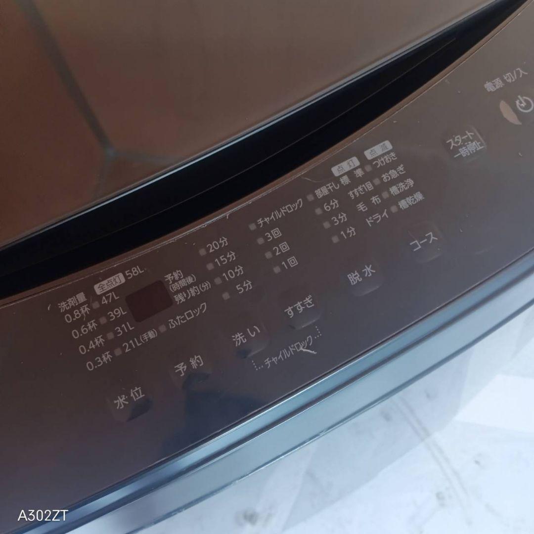 I 16B0 安心保証付き アイリスオーヤマ洗濯機　容量 8㌔ 　ブラックカラー