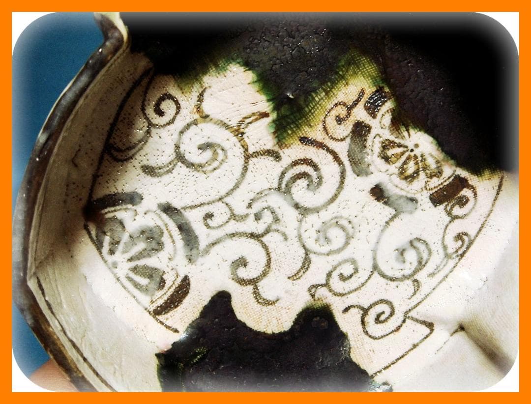 248『織部 変形鉢』　/骨董品 古美術 古玩 アンティーク