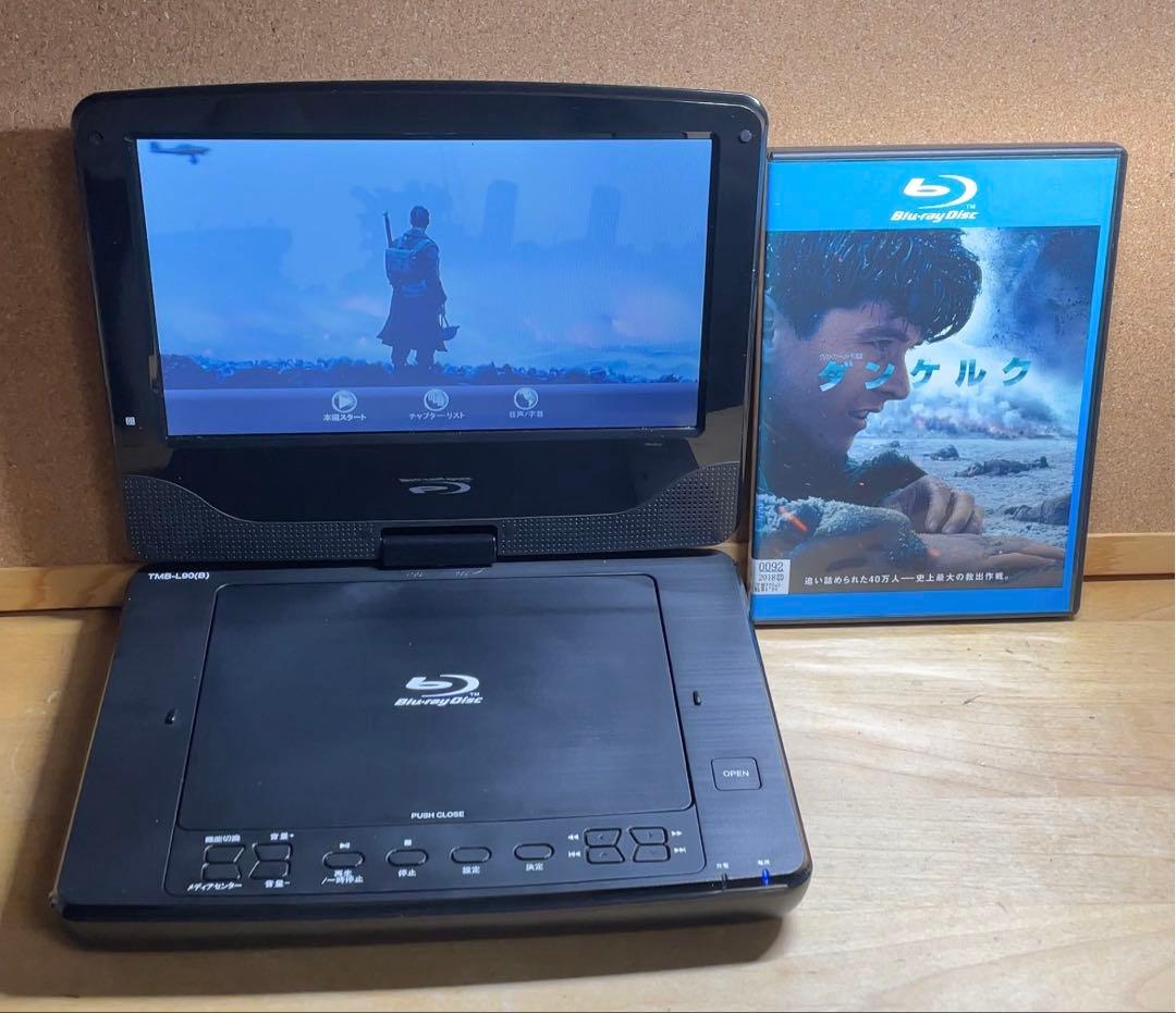 山善 9インチ ポータブルDVD・BD・Blu-ray・ブルーレイプレーヤー