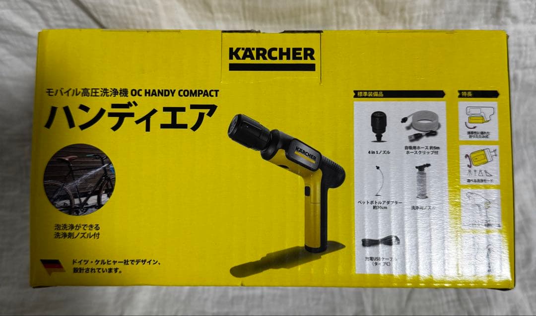 年明け大特価！新品未使用未開封！ケルヒャー ハンディエアコンパクト 高圧洗浄