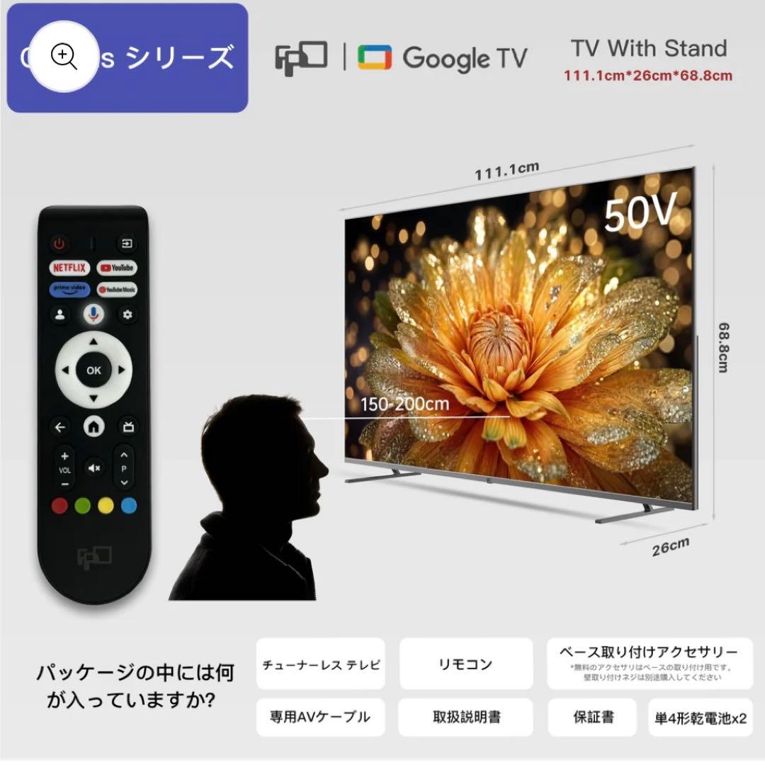 全国送料込❣️未使用FPD50型4K量子ドットmini LEDチューナーレスTV