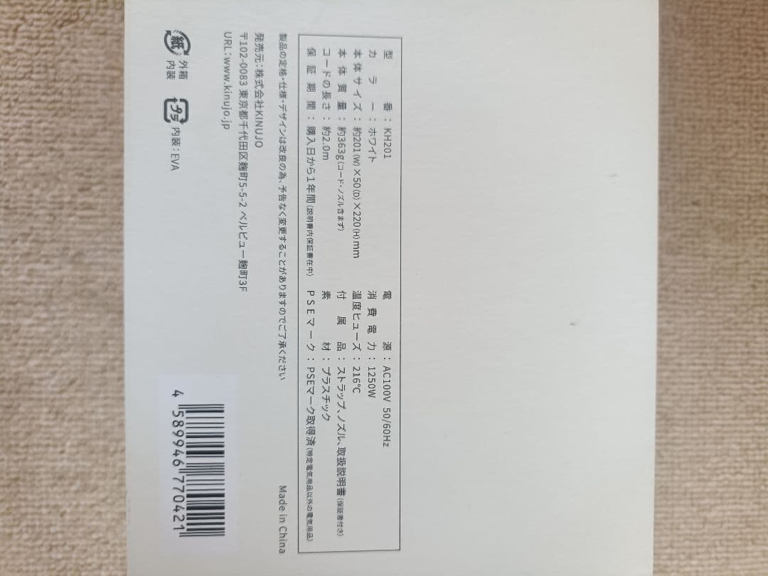 KINUJO 絹女キヌジョ、 ヘアドライヤー ホワイト ほぼ未使用、美品❗